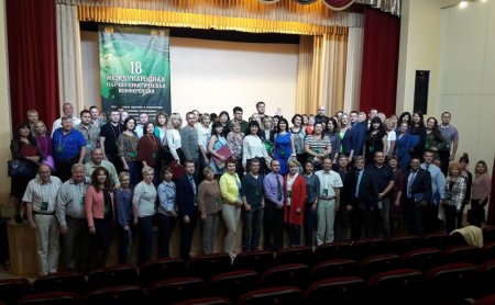 XVIII Международная конференция полиграфологов в г. Сочи