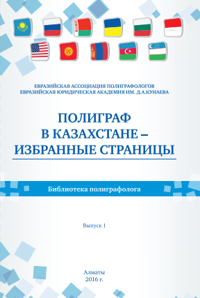 Пресс-релиз - Конференция «Полиграф в Казахстане: актуальные вопросы и перспективы развития»